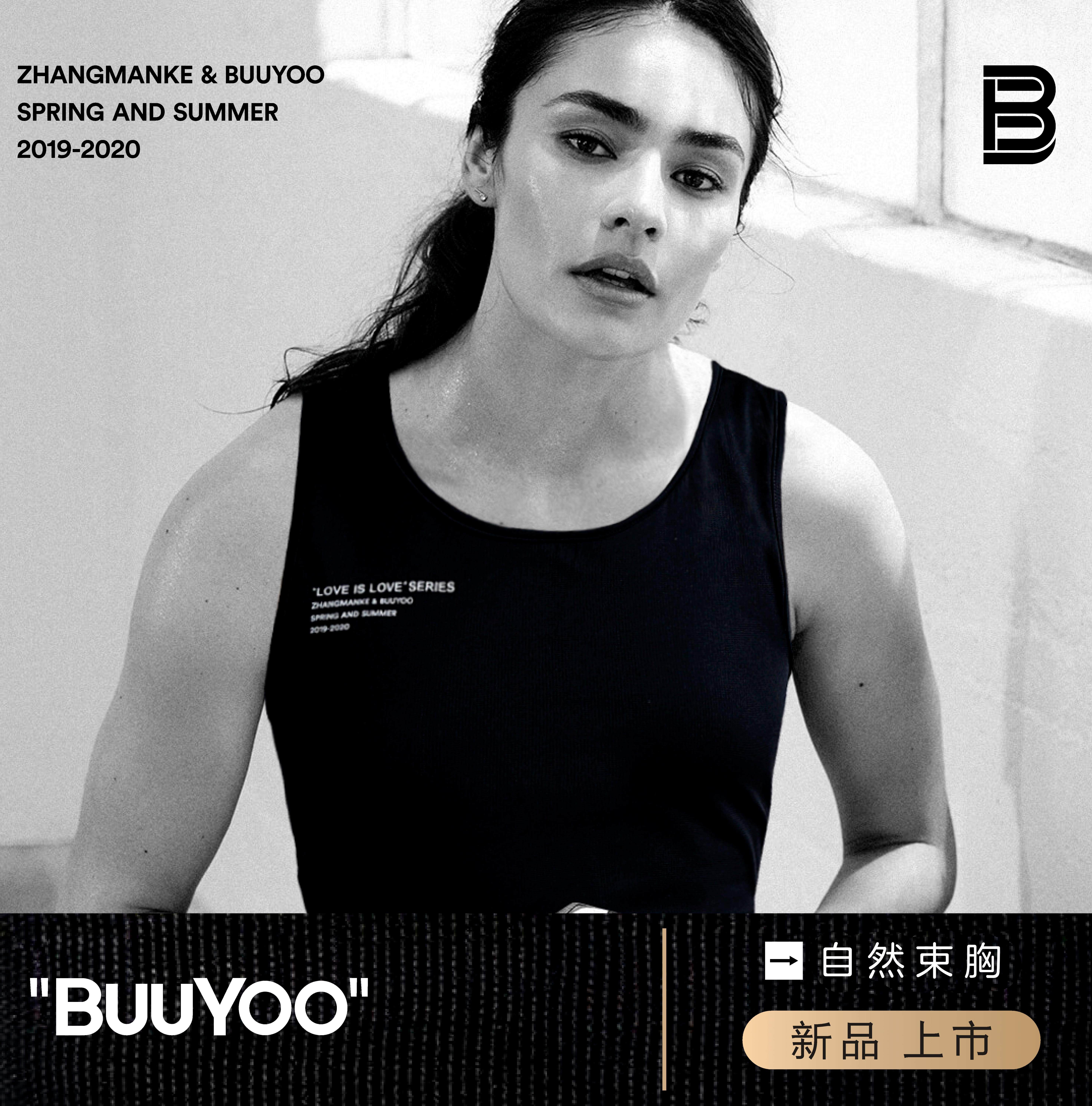 BuuYoo Natural Corsets Neutral Les Handsome T does not pursue completely flat breasts, breast-shrinking underwear pullover c+