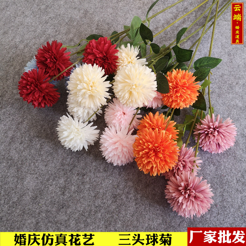 Three-headed autumn chrysanthemum simulation flower 3-headed ping-pong chrysanthemum three-pronged dandelion wedding wedding hall suspended ceiling decoration onion ball silk flower