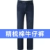 Amurs Ami Mid-Autumn Men Cotton Jeans Quần jean nam cao eo thẳng Quần dài giản dị - Quần jean