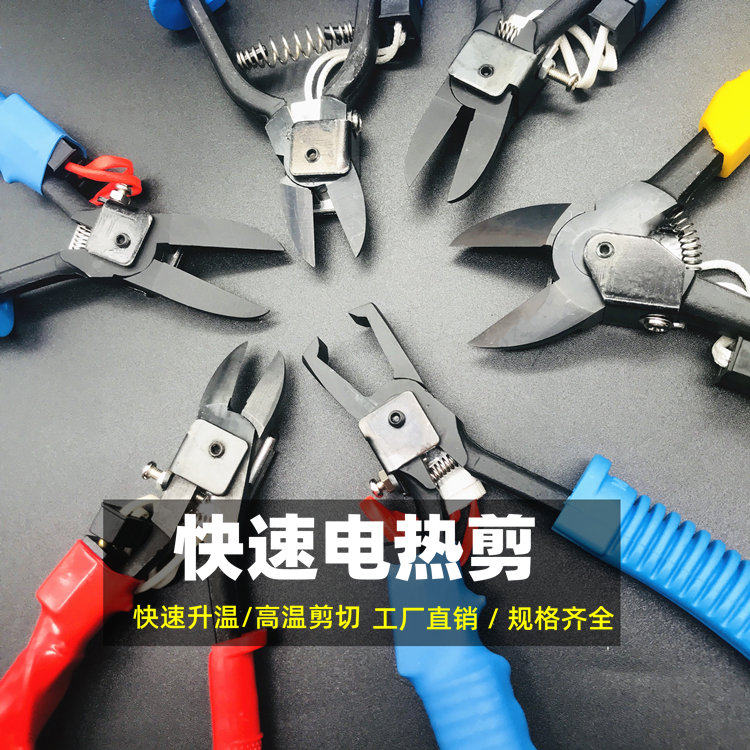Electric heating shear water mouth pliers Acrylic heating industrial grade electric shear oblique nose pliers HT180 200 170 130 120