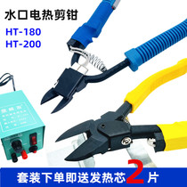 HT-180 Electric Heating Scissors Electric Heating Scissors Power Supply Plastic Nozzle Electric Heating Scissors HT200 Electric Heating Scissors Heating Scissors