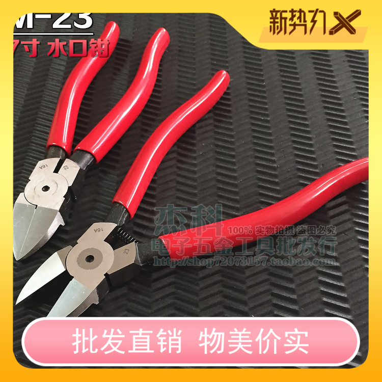 23 water gap pliers 7 inch 175mm inclined opening pliers lengthened inclined nozzle electronic pliers plastic pliers big water gap pliers