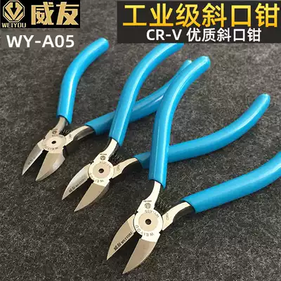 WEIYOU WEIYOU WY-A05 boutique 5 inch water mouth pliers chrome vanadium steel water mouth pliers diagonal nose pliers flat pliers