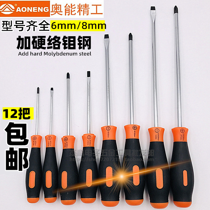 Oenergy Seiko screwdriver batch with strong magnetic screw screwdriver 6mm Repair tool hand feel screwdriver screwdriver tool