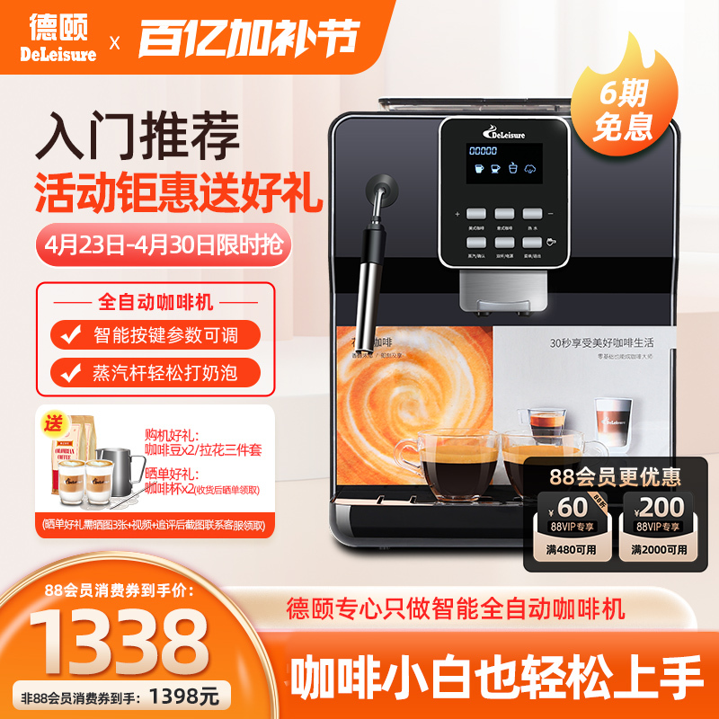 Deyi De-18S Fully Automatic Coffee Machine, Italian and American Style, for Home, Office, Small Commercial Use, with Milk Frother and Freshly Ground Beans