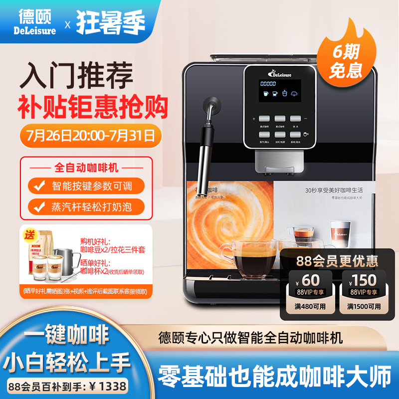 Deyi De-18S Fully Automatic Coffee Machine, Italian and American Style, for Home, Office, Small Commercial Use, with Milk Frother and Freshly Ground Beans