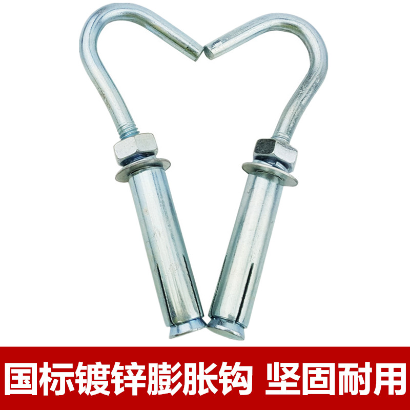 M8 Expansion hook expansion screw country standard galvanized band hook expansion screw hook expansion bolt clothing rope special hook