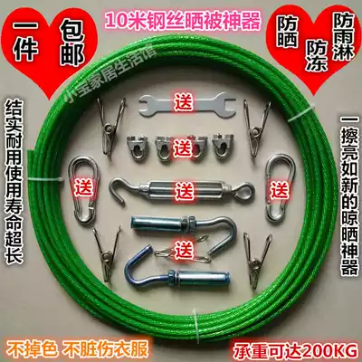10 m thick dormitory clothesline clothesline dormitory clothesline drying artifact soft wire rope support customized