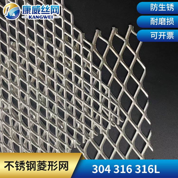 Stainless steel plate mesh 304 stainless steel plate diamond mesh protective stainless steel mesh small hole stainless steel plate mesh