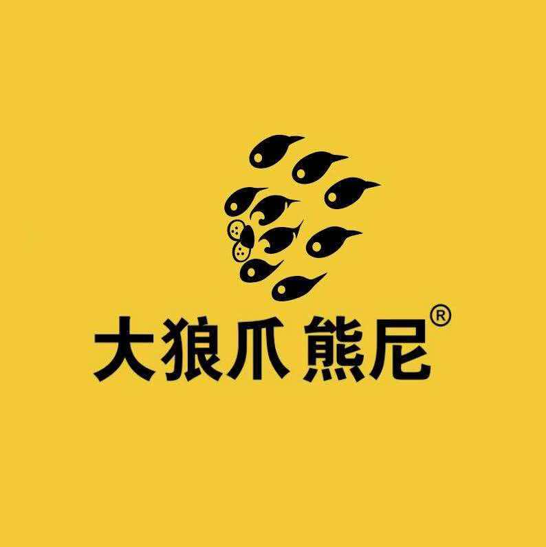 大狼爪熊尼