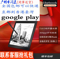  Boyue likebook ares 7 8 inch ink screen electronic notebook e-book reader