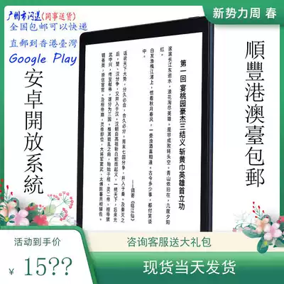 likebook reading P10 large screen e-book reader 10 inch Android e-paper book handwriting ink screen