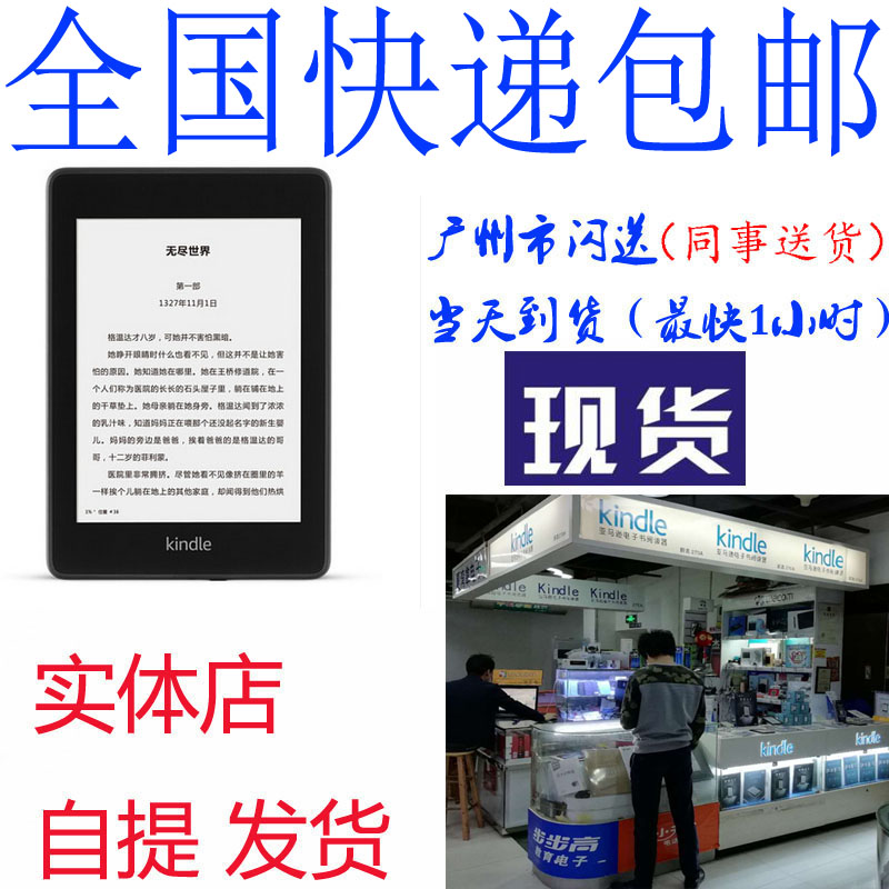 Amazon Kindle Paperwhite4 Classic Edition pure flat ebook reader KPW4 countries