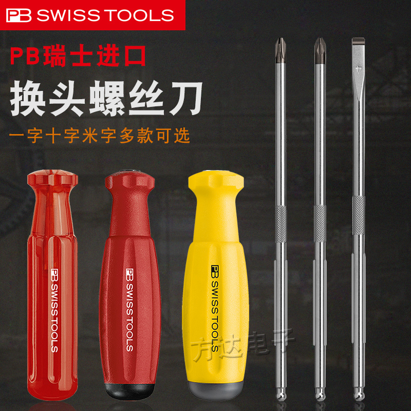 Swiss Imported Pb Interchangeable Screwdriver Bit Handle Phillips Flathead Screwdriver Industrial Grade High Hardness Screwdriver Swiss Imported Pb Interchangeable Screwdriver Bit Handle Phillips Flathead Screwdriver Industrial Grade High Hardness Screwdriver