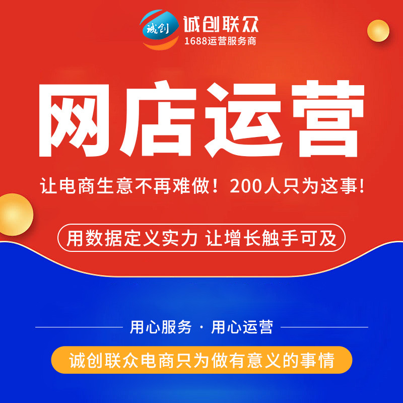 六星级认证服务商诚创联众