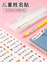 Name Sticker Kindergarten Entry Preparation Supplies Waterproof Name Sticker Childrens Seam Free Label Self-adhesive Name Sticker