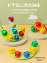 Childrens screw building blocks assembled educational toys kindergarten baby large particle screw nut disassembly and assembly 2-3 years old puzzle