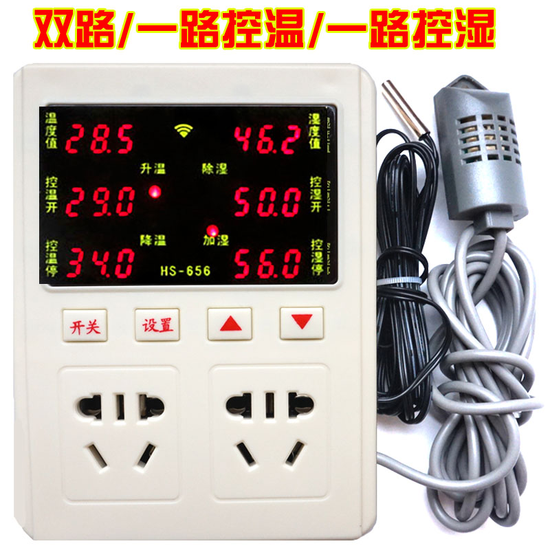 Automatic thermostatic control and humidity control hatching two-way 5000W remote control 656 temperature controller breeding temperature humidity control reptile