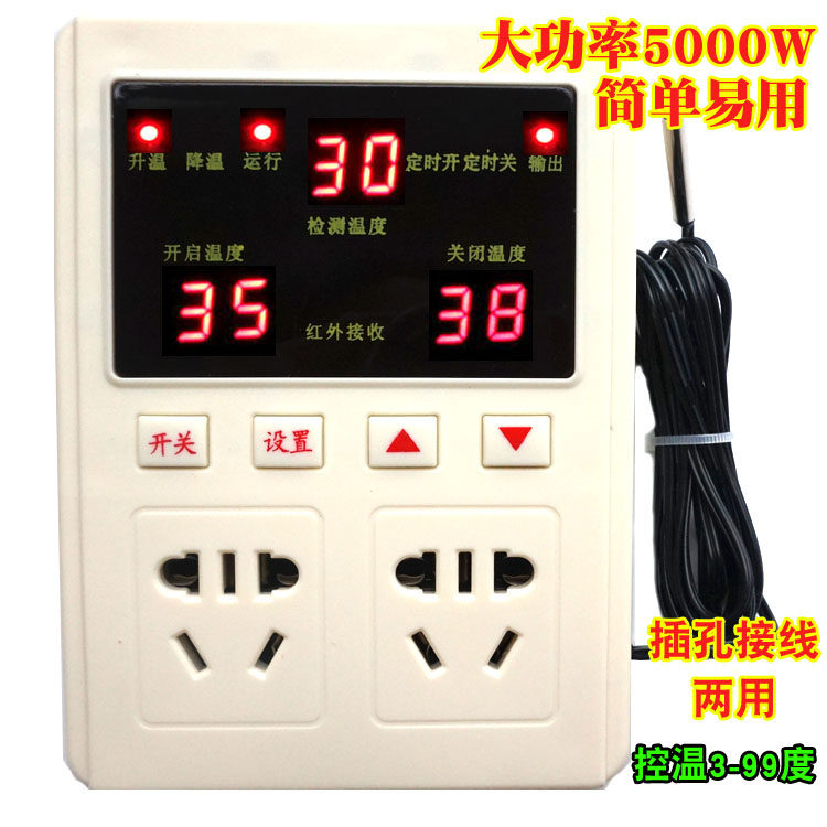 Automatic thermostat controller high power remote control 637 fan temperature controller temperature controller switch breeding pump 5000W