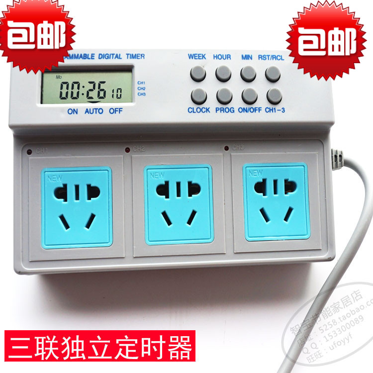 Kowloon three-way independent timer socket outlet timer fish tank aquarium three-way separate switch overall