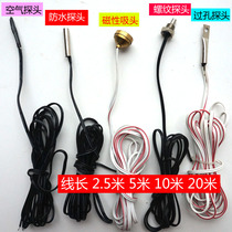 Thermostat probe wire length 2 5 5 10 20 m thermometer waterproof probe suction head Air probe