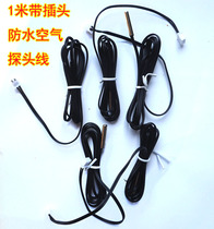1 m waterproof probe Air probe wire thermostat probe thermal resistance temperature sensing wire