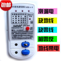 Universal multifunctional plug-type power supply detector phase meter measuring leakage zero missing ground electric pen 5th generation