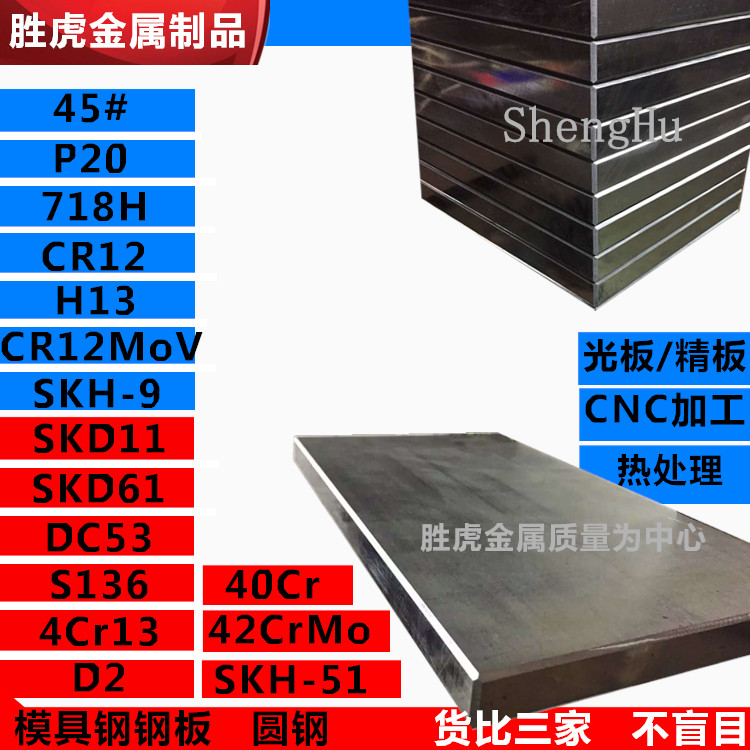 42CrMo steel plate 40Cr plate fine plate light plate and tempered treatment die steel
