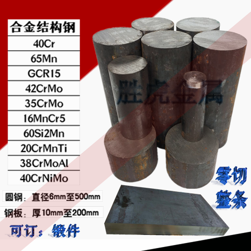 65Mn spring steel 42CrMo 40Cr 40Cr steel GCr15 shaft bearing steel T10A round bar 35CrMo steel plate