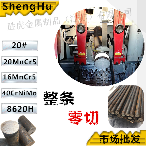 20CrMnTi round steel 20# 16MnCr5 plate 40CrNiMo round bar 60Si2MnA 8620H steel