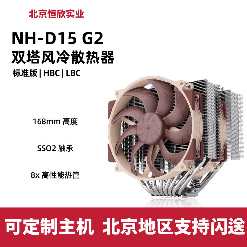 Noctua Nh-D15S D15 G2 Blackened 6 Heat Pipe Dual-Tower Cpu Cooler Super Powerful N15 G2