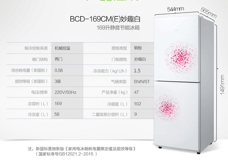 tu lạnh mini Midea Midea BCD-166WM186WM tủ lạnh hai cửa làm lạnh không khí lạnh tủ lạnh hai cửa - Tủ lạnh giá tủ lạnh sharp