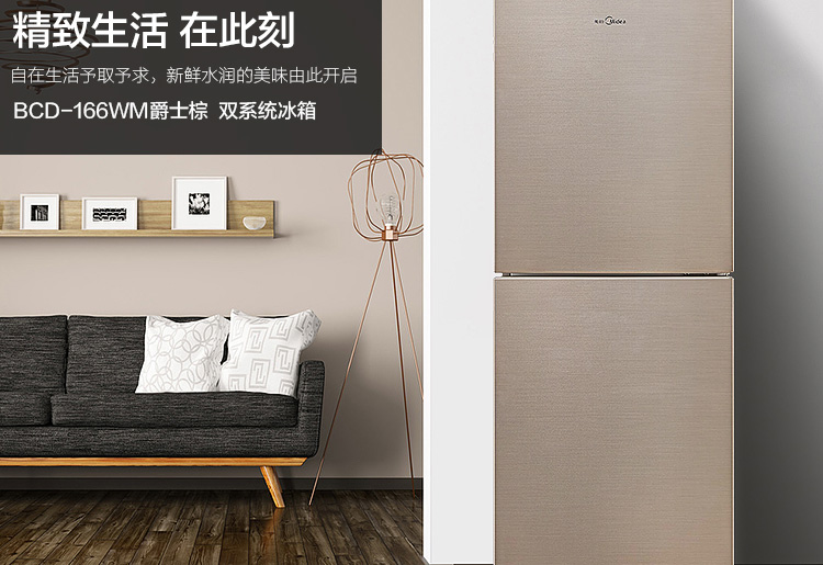 Midea Midea BCD-166WM186WM tủ lạnh hai cửa làm lạnh không khí lạnh tủ lạnh hai cửa - Tủ lạnh tủ lạnh 300l