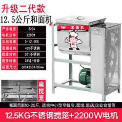 밀가루 혼합 및 반죽을 위한 상업용 두꺼운 스테인레스 스틸 51525kg 3050 catties 전기 반죽 믹서 홍보
