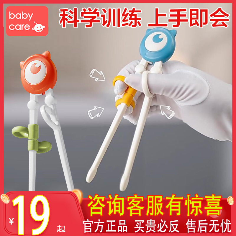 babycare Child Chopsticks Training Chopsticks 2 3 6 year old baby practice learning chopsticks for children's home use