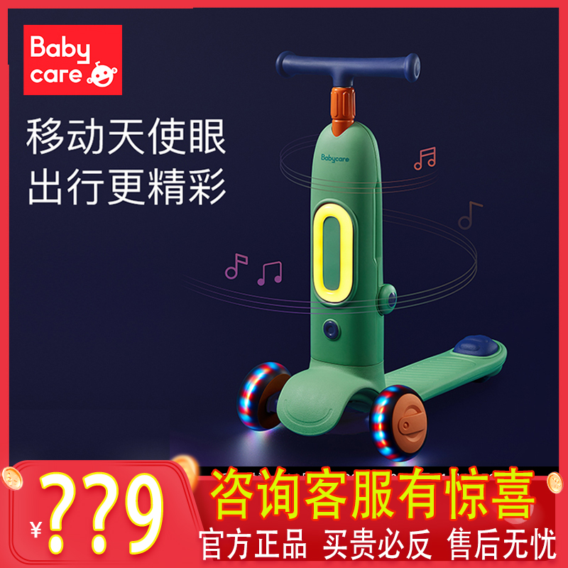 babycare children's scooter sound and light two-in-one seat ride-slide male girl princess with slip-and-slide-style car 