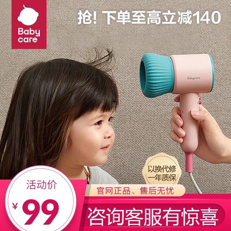 Babycare Baby Hair Dryer Baby-Specific Mini Hair Dryer Negative Ion Student Hair Dryer