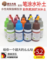 Desen Paile Chieftain Growland 20 color color pen paint water replenishing earth matte solid color BT hand paint exclusive