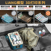 Workshop of the Night Liang 0415-0417 model scene mineral water bottle glass bottle milk carton 3D printing