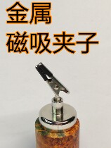 Workshop of the Night Metal Magnetic Clip with wooden handle fixed strong suction can achieve character rotation