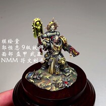 Guo Hengzhi 9 version of the priest face armor weapon NMM rune depiction