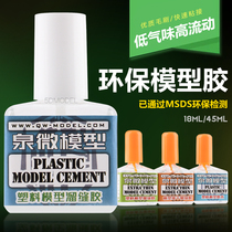 Workshop of the Night Spring Micro Flow Sewing Glue Slippery Seam Glue White Cover Plastic With Assembled Model Glue Low-flavor environmental protection