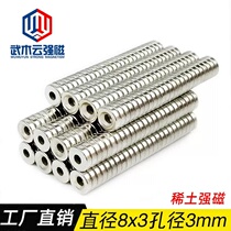 Strong magnetic round magnet with hole NdFeB strong magnet rare earth permanent magnet strong magnetic chip round counterporous iron absorbing stone