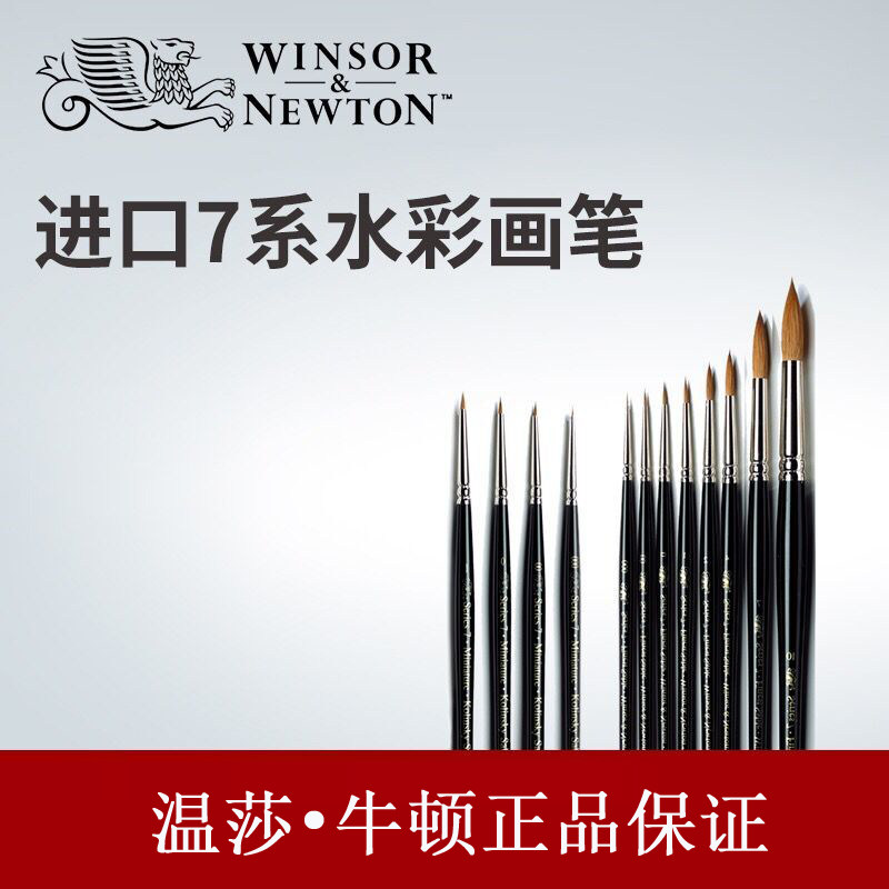 Night Workshop Winsor Newton 7 Series Series7 Short Peak Advanced Mink Brush Imported from the UK