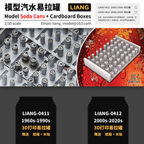 Liang brand model soda can LIANG-0411 0412 3D printing free carton + water sticker