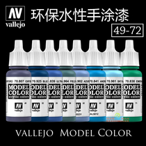 Workshop of the Night Spain AV vallejo Eco-friendly Waterborne Paint Hand Coated Acrylic Pigment 17ml 49-72