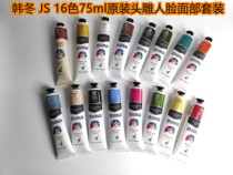 JO SONJAS ACRYLIC PAINT JS HAN DONG TEACHER SELECTED SOLDIER HISTORICAL FIGURES REALISTIC 16 COLOR SET