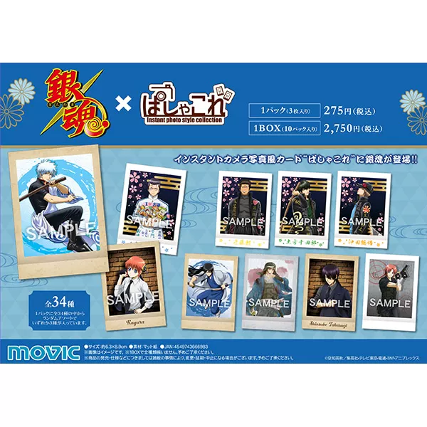 [MOVIC] [Spot] Gintama Pioneer Card Box Egg Animate Authorized Genuine