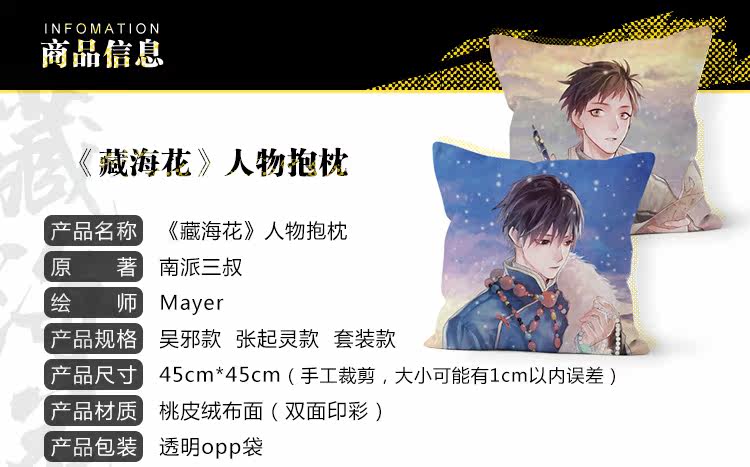 Coussin Manga ANIMATE - Ref 2685755 Image 7