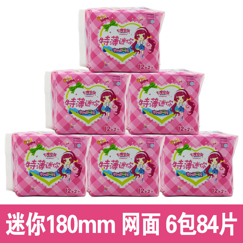 Seven-degree space QSD9314 Tthin silk Mesh Face Mini Sanitary Cotton Pad 180mm6 Pack 84 pieces